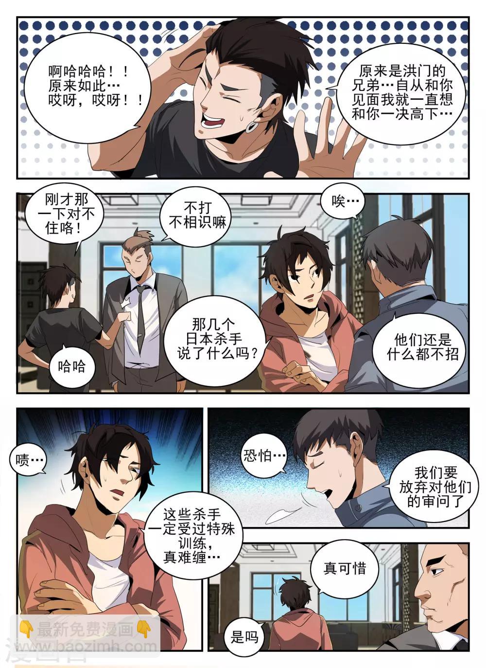 第144话 我也想…那个！10