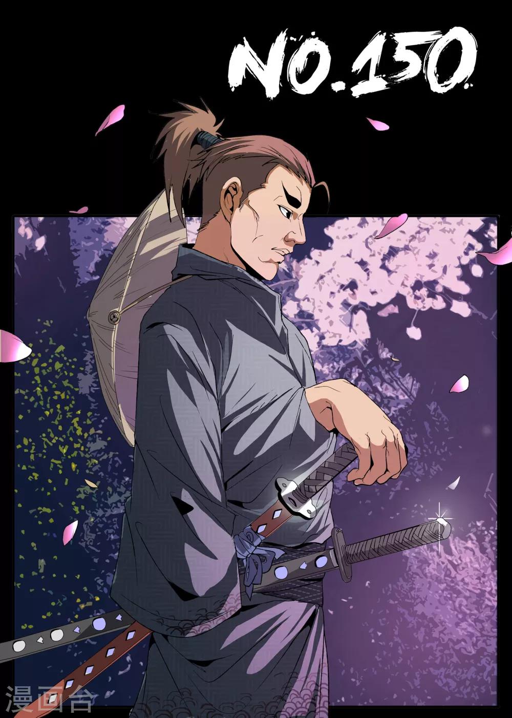 謝文東 - 第150話 赤軍團 - 1