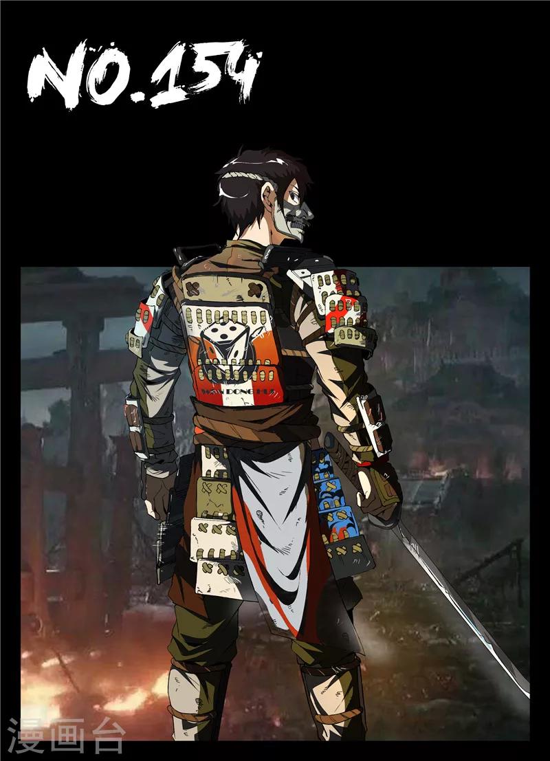 謝文東 - 第154話 東哥的心魔 - 1