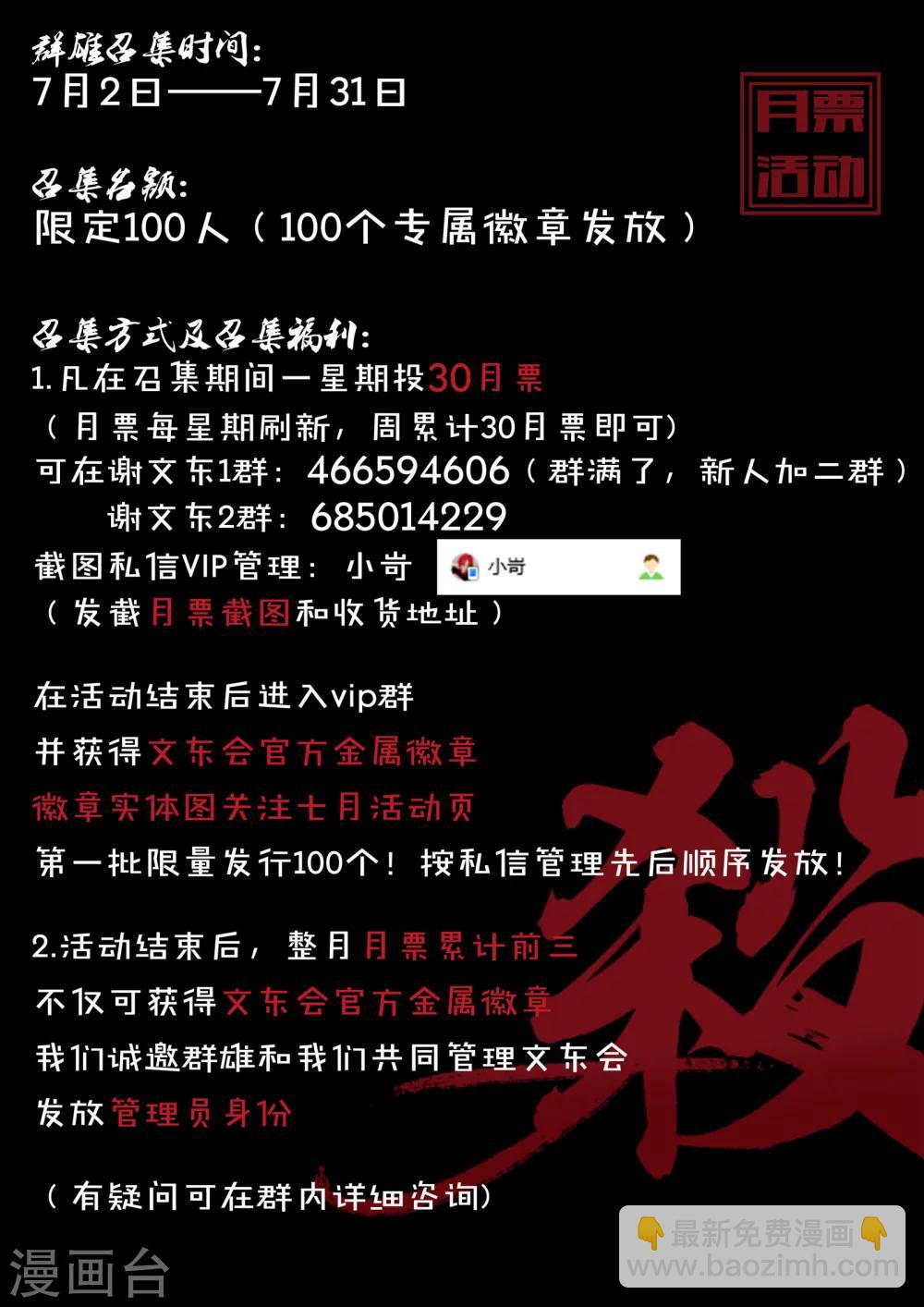 謝文東 - 第158話 開局一把刀 - 2