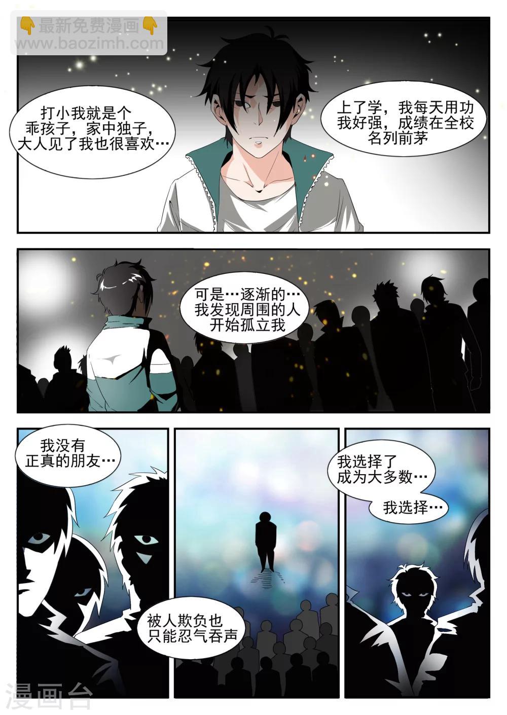 謝文東 - 第164話 我就是公理 - 2