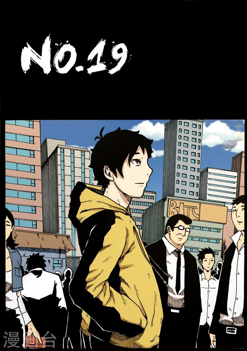 謝文東 - 第19話 新的計劃 - 1