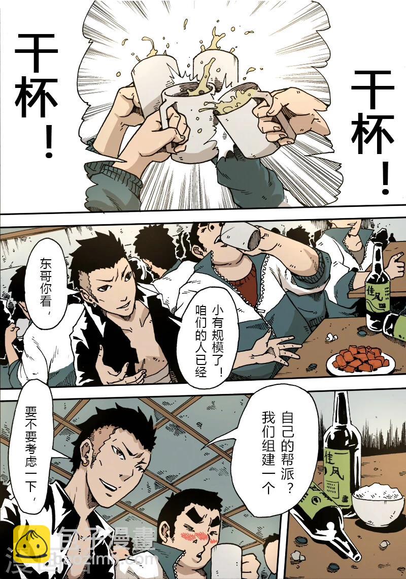 謝文東 - 第19話 新的計劃 - 2