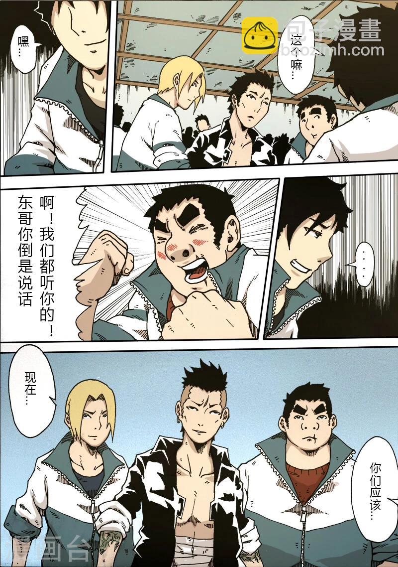 謝文東 - 第19話 新的計劃 - 2