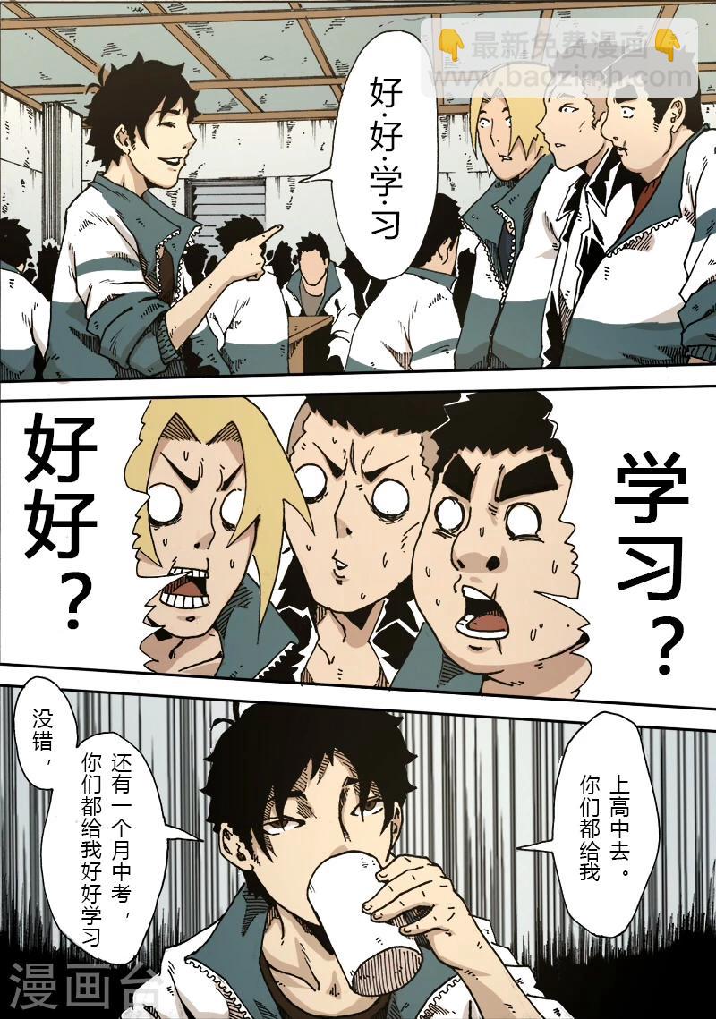 謝文東 - 第19話 新的計劃 - 3