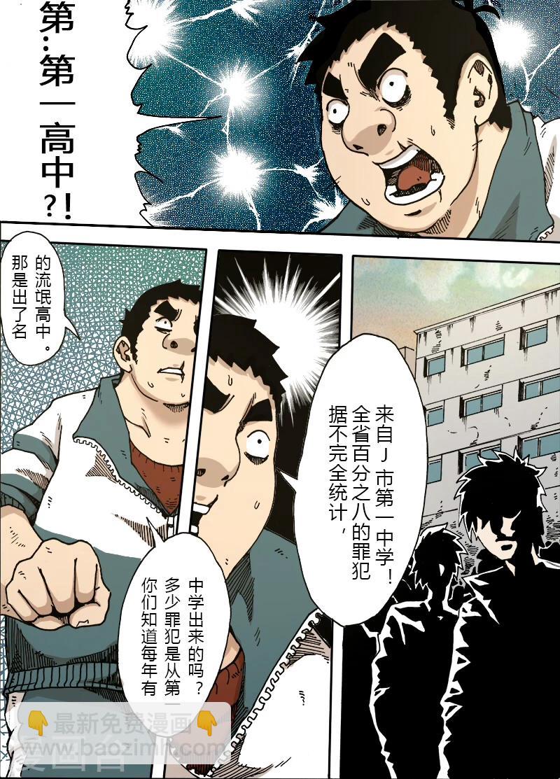 謝文東 - 第19話 新的計劃 - 3