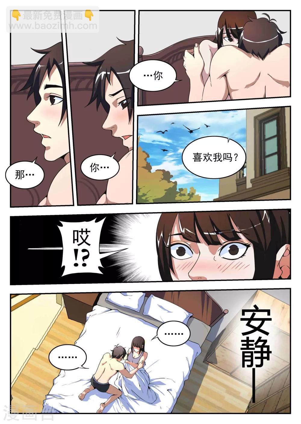 謝文東 - 第180話 因爲我是壞蛋 - 1