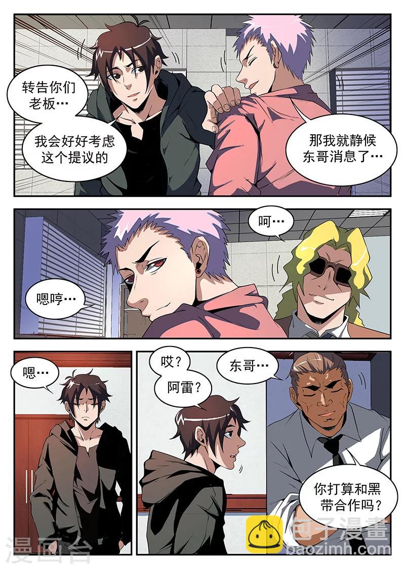 謝文東 - 第182話 軍火 - 2