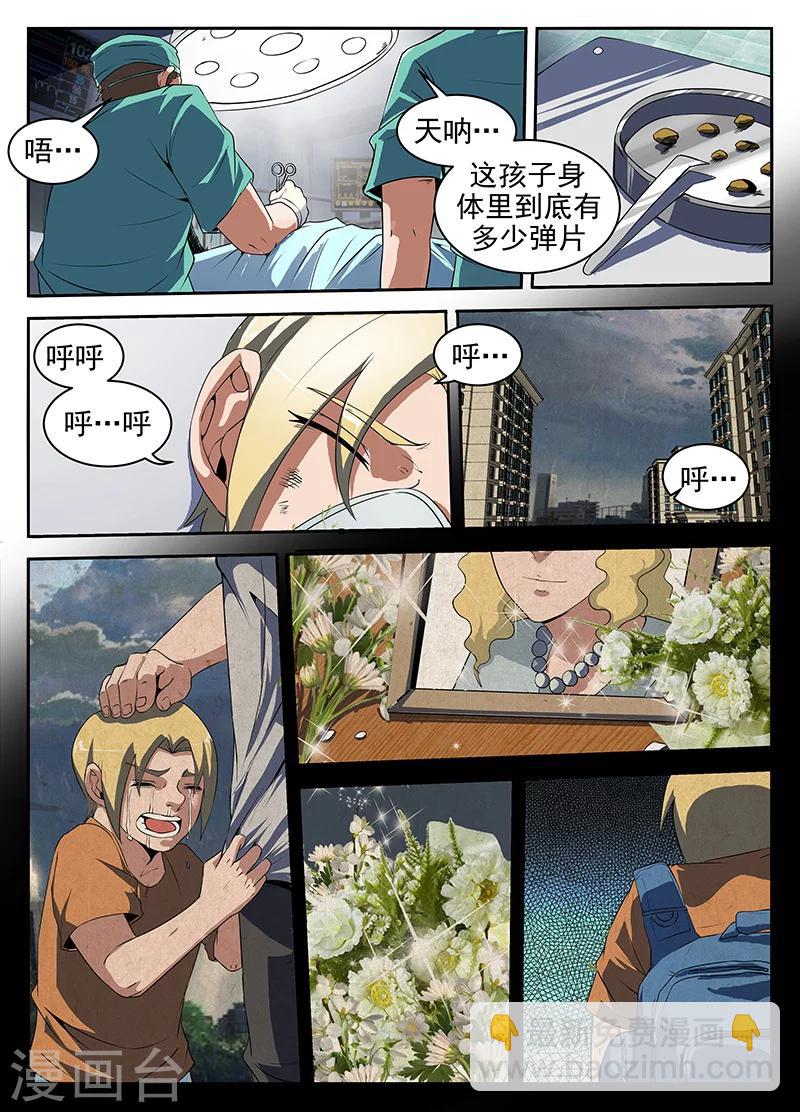 謝文東 - 第190話 高強要涼 - 2