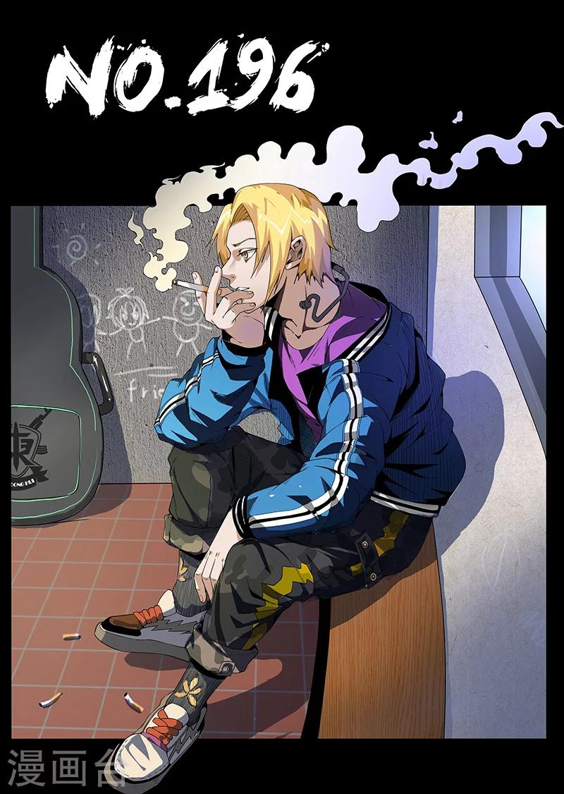 謝文東 - 第196話 你最好說話算話 - 1