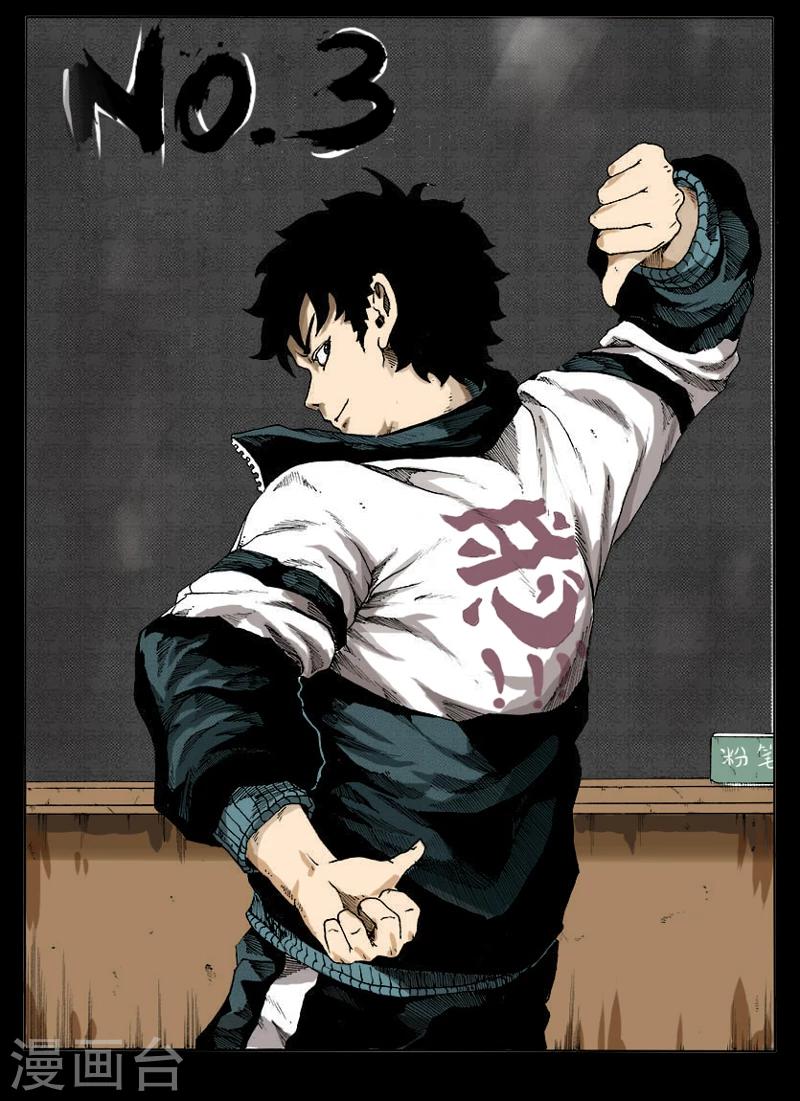 謝文東 - 第3話 反殺 - 1