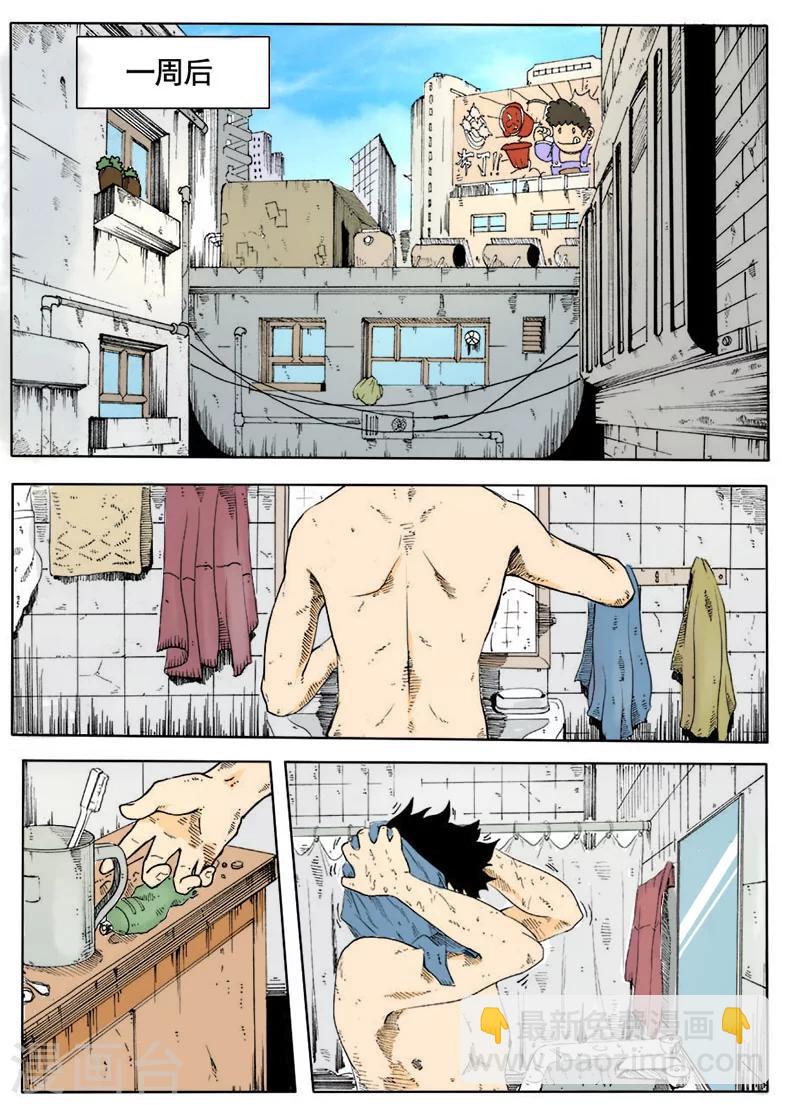 謝文東 - 第3話 反殺 - 2