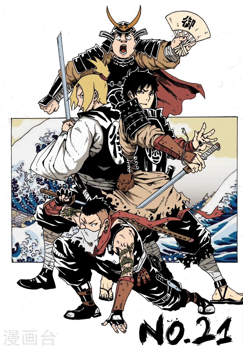 謝文東 - 第21話 中考 - 1