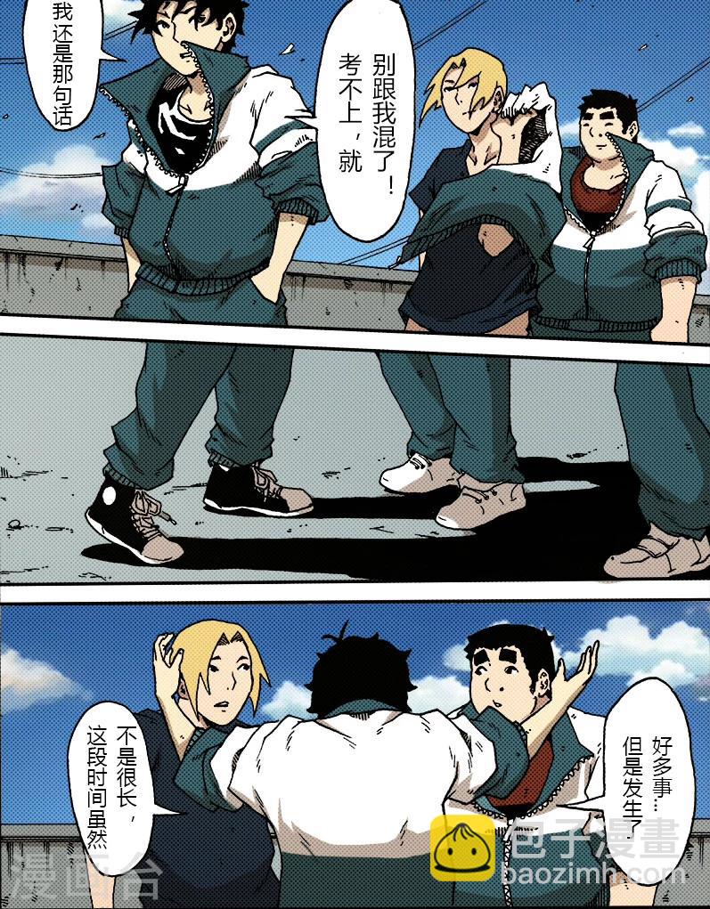 謝文東 - 第21話 中考 - 2