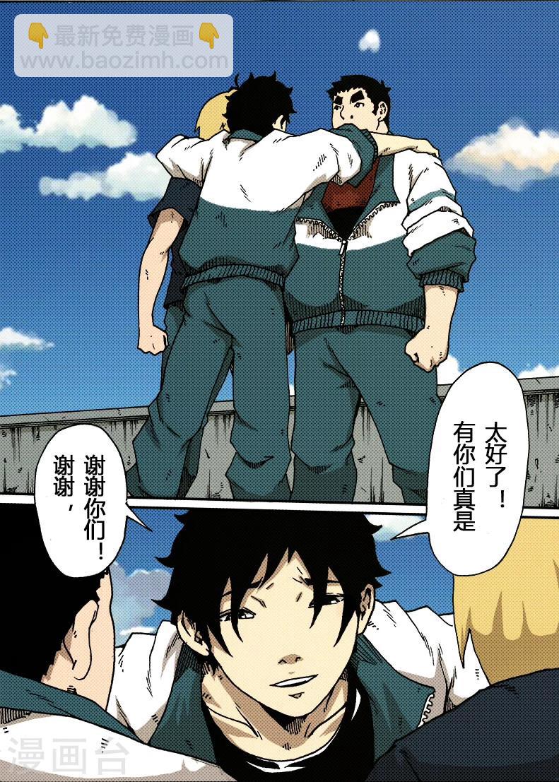 謝文東 - 第21話 中考 - 1