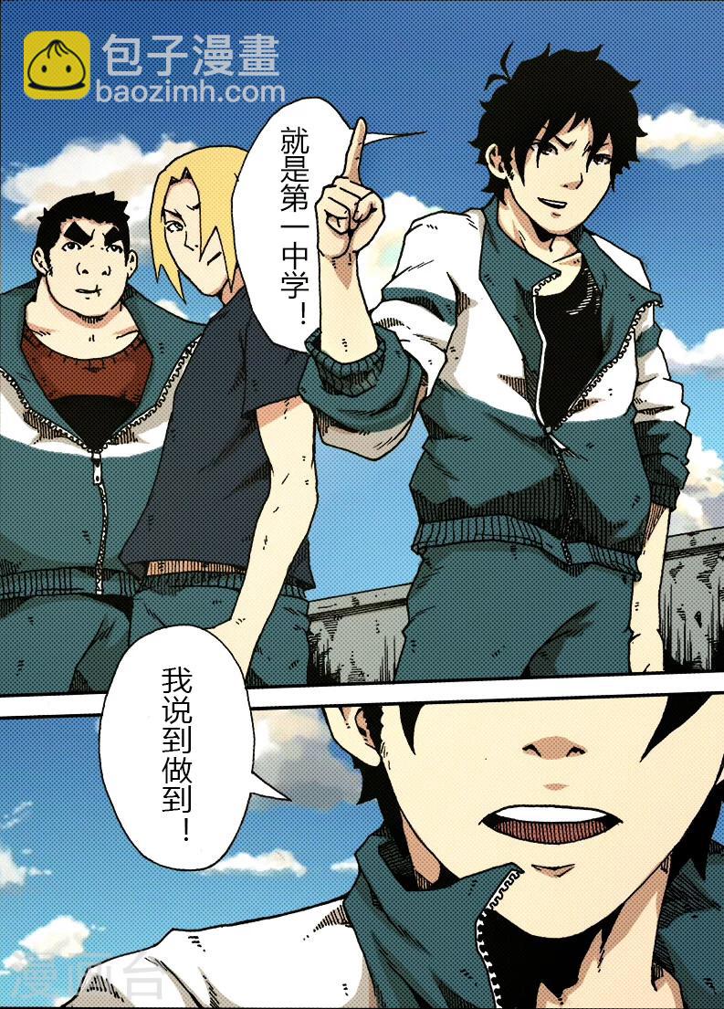 謝文東 - 第21話 中考 - 1