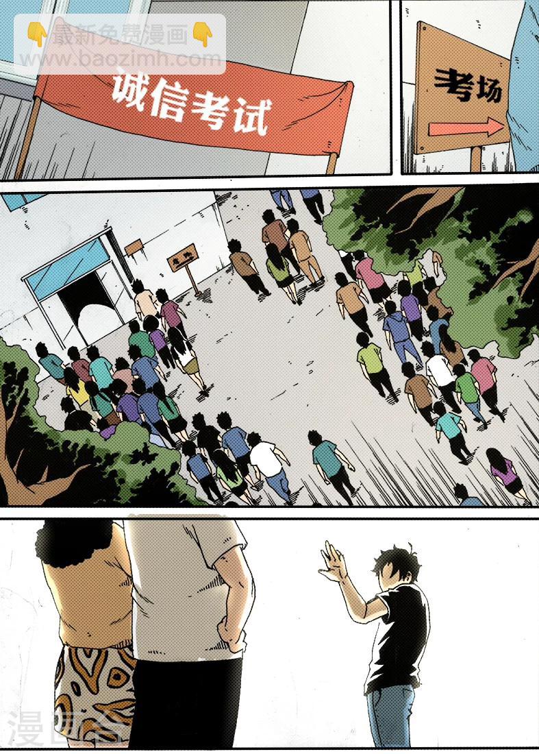 謝文東 - 第21話 中考 - 2