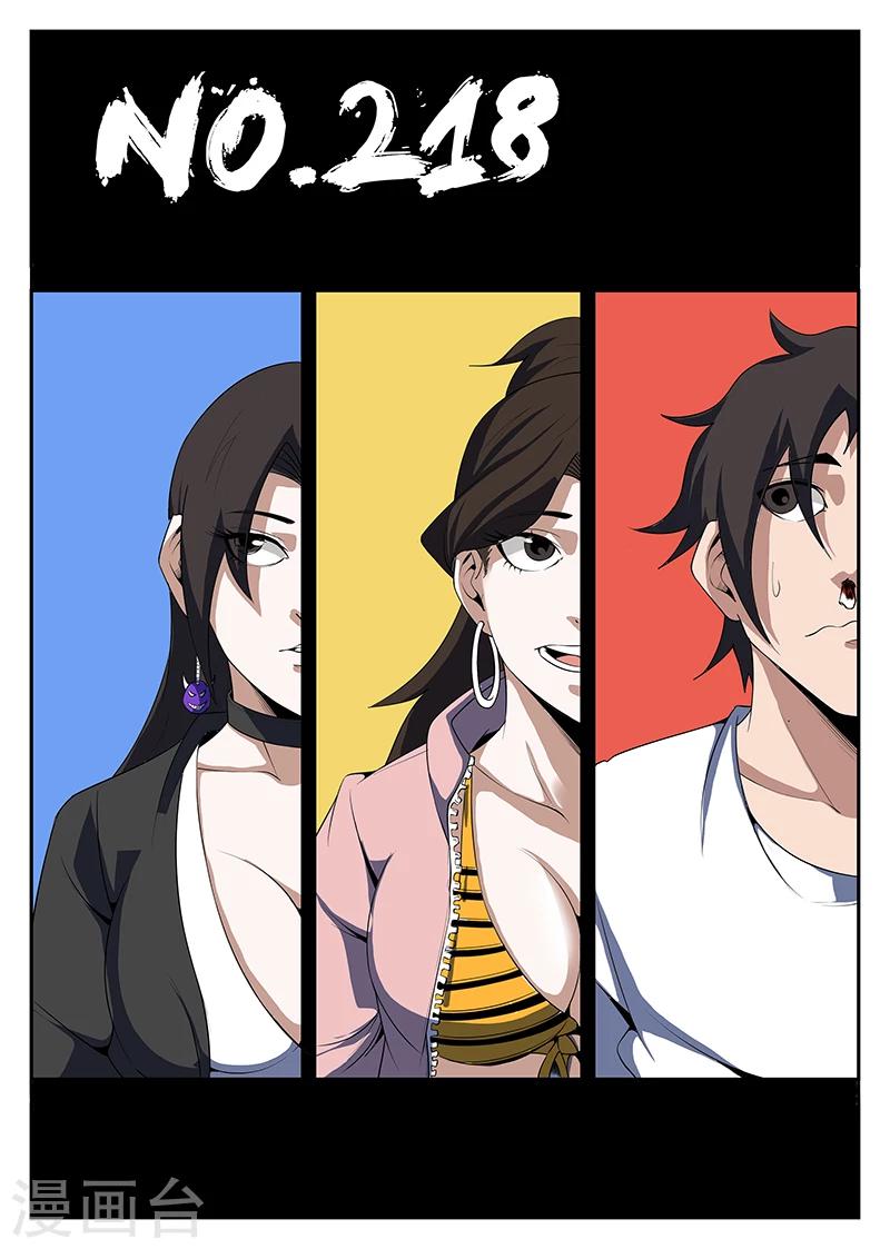 謝文東 - 第218話 他們有槍啊！ - 1