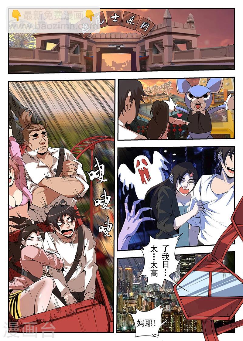 謝文東 - 第218話 他們有槍啊！ - 2