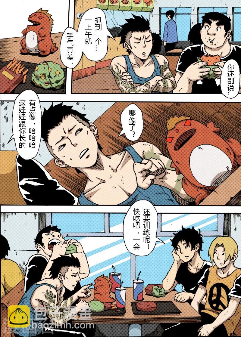 謝文東 - 第23話 訓練 - 2