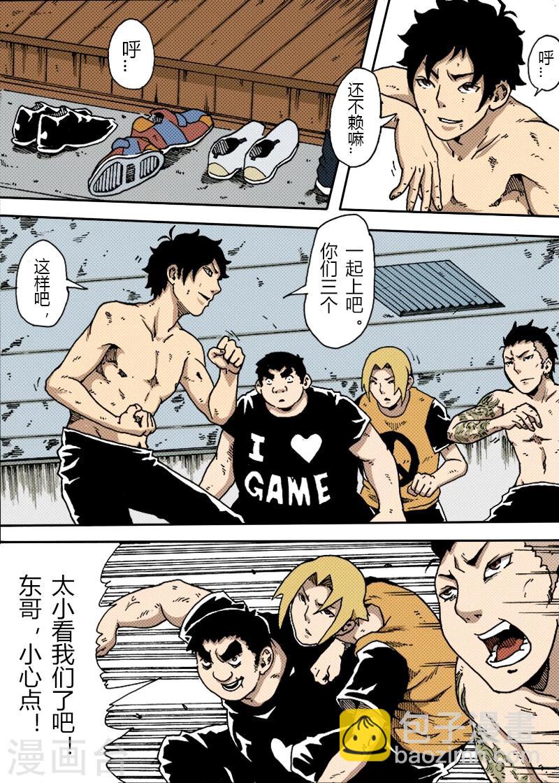 謝文東 - 第23話 訓練 - 1