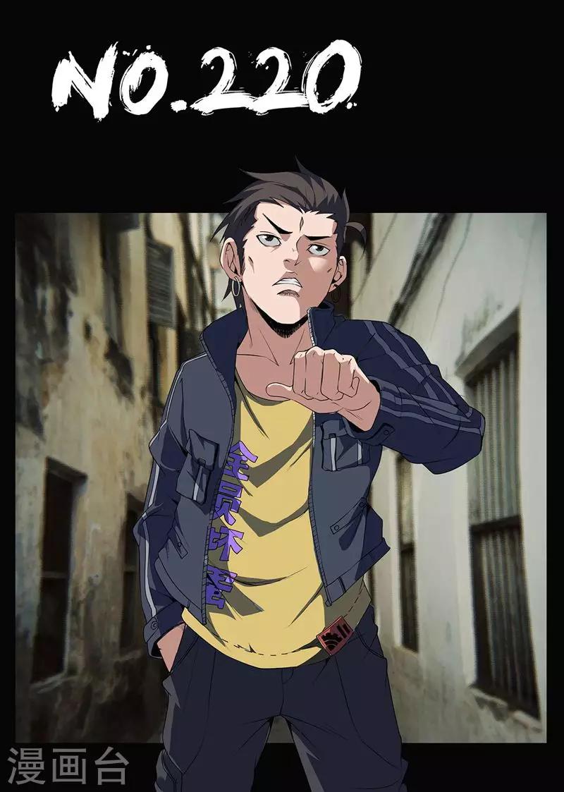 謝文東 - 第220話 京城 - 1