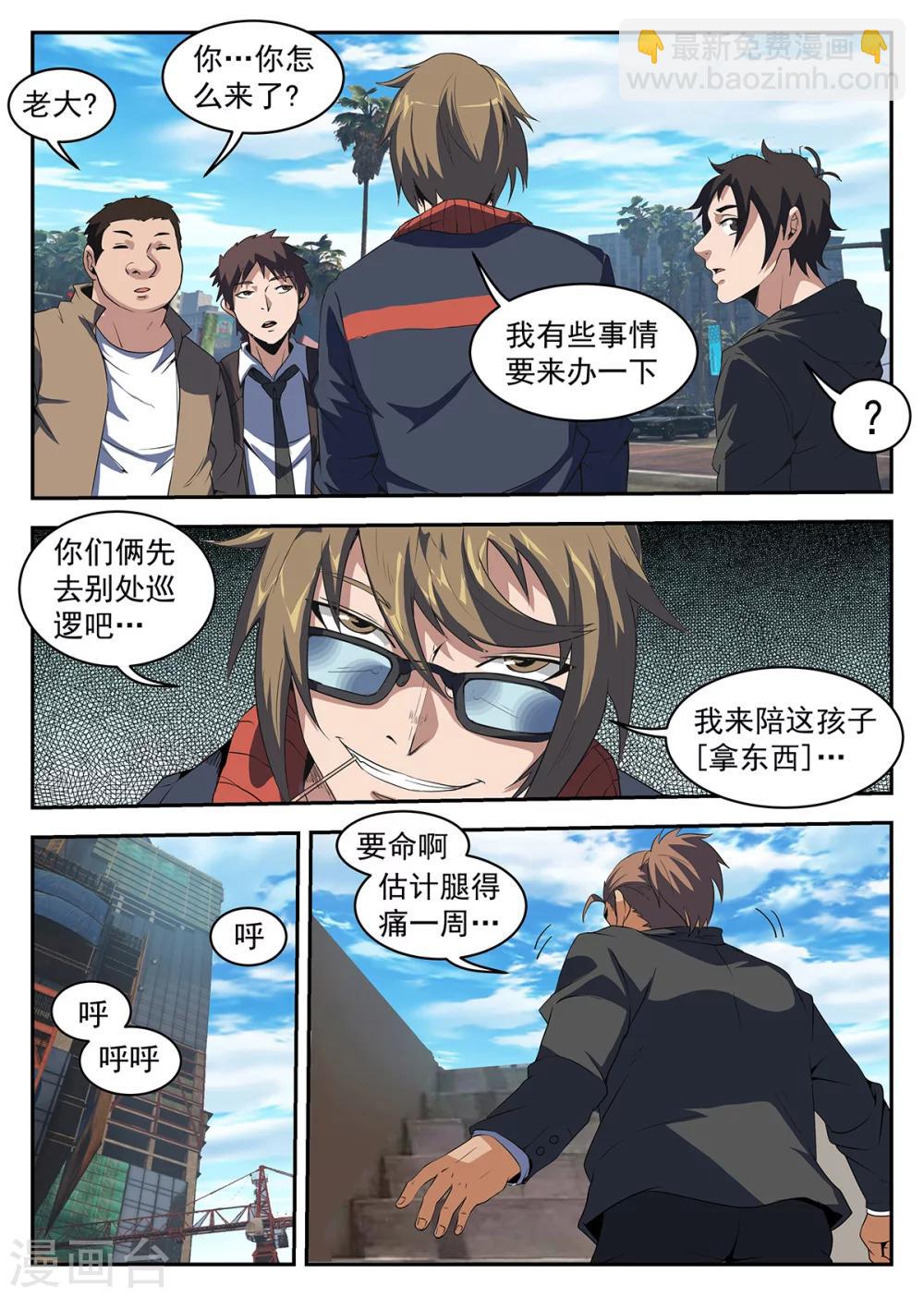 謝文東 - 第222話 你們不要過來啊！ - 1