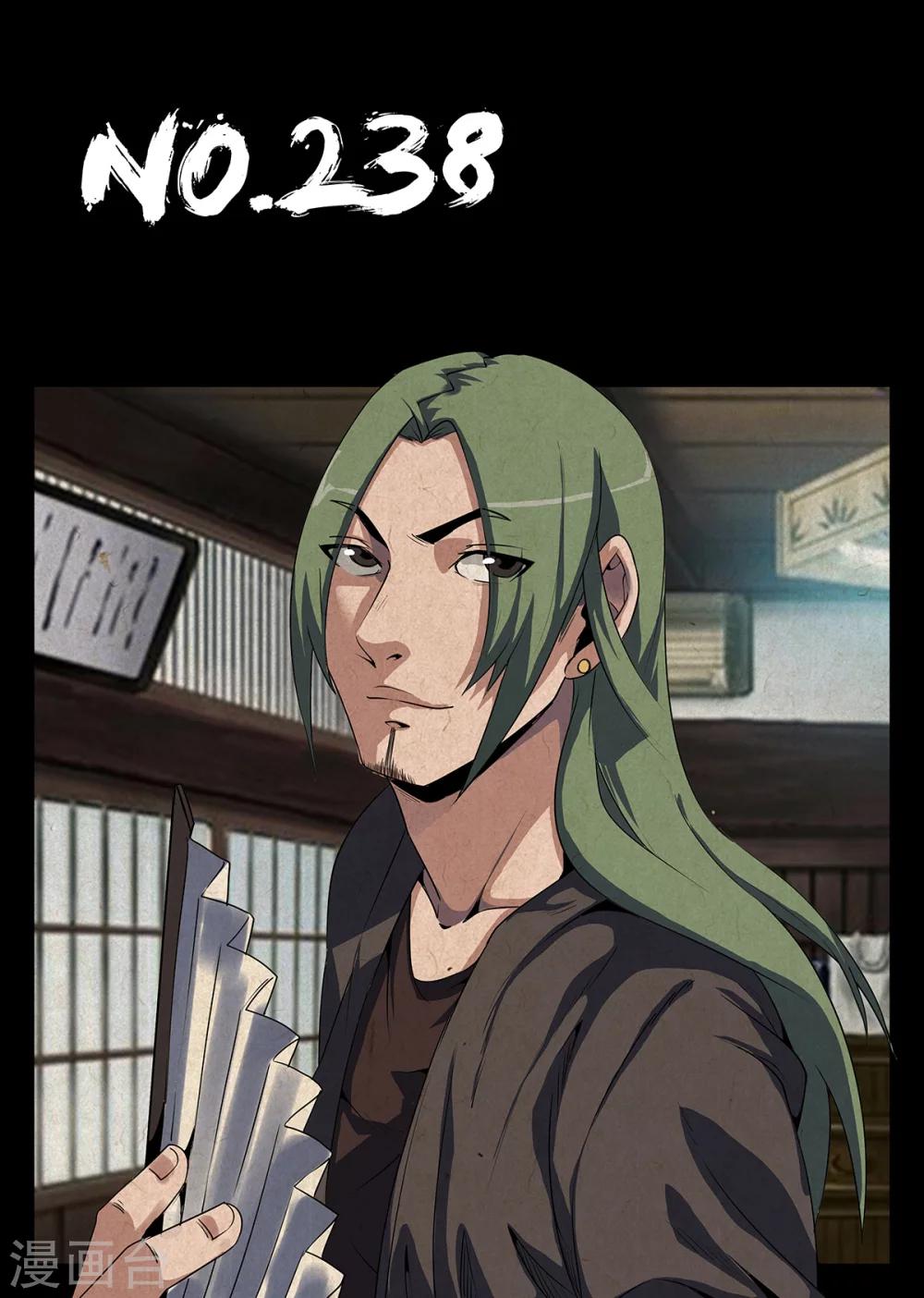 謝文東 - 第238話 向問天 - 1