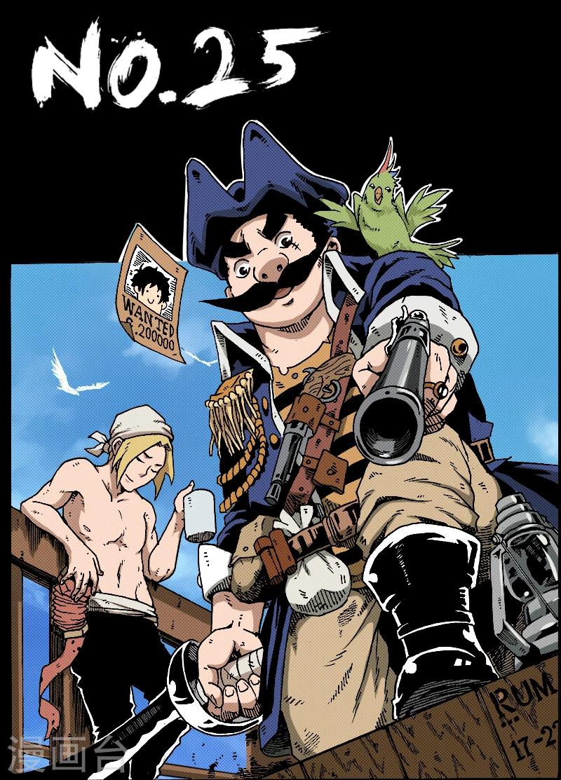 謝文東 - 第25話 開學 - 1