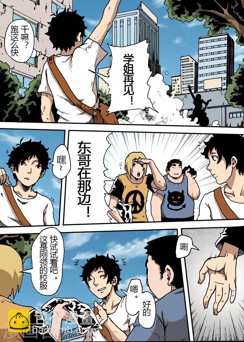 謝文東 - 第25話 開學 - 2