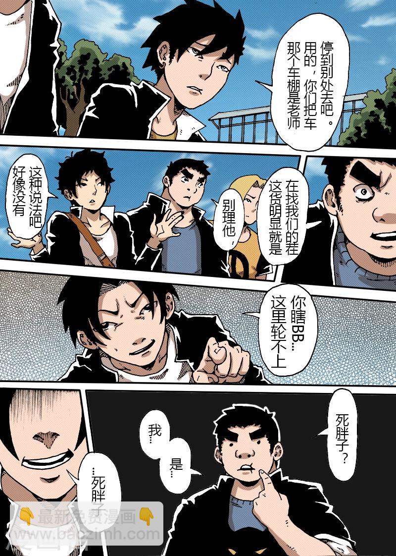 謝文東 - 第25話 開學 - 2