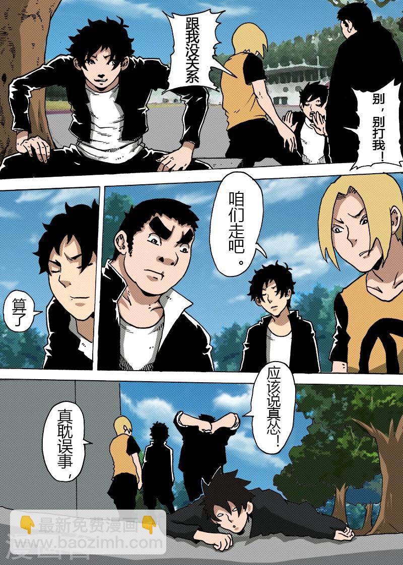 謝文東 - 第25話 開學 - 2