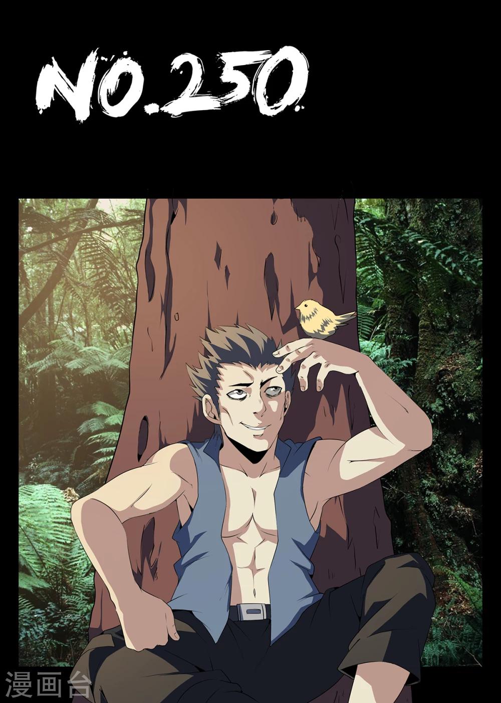 謝文東 - 第250話 指揮官的首級 - 1