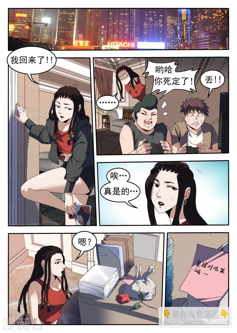 謝文東 - 第258話 那件事 - 1