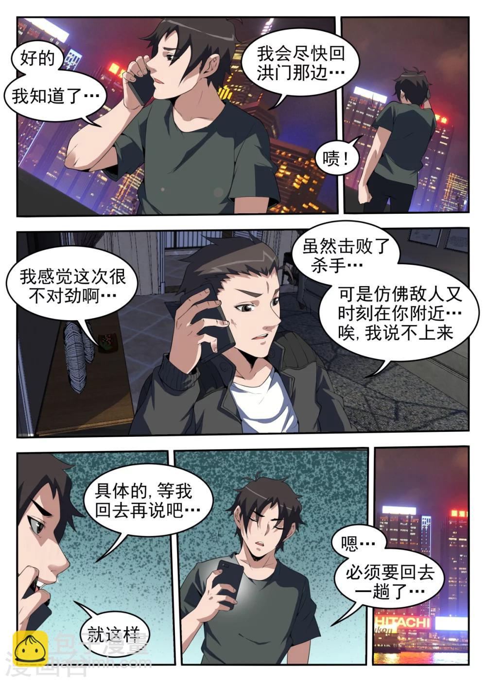 謝文東 - 第258話 那件事 - 1