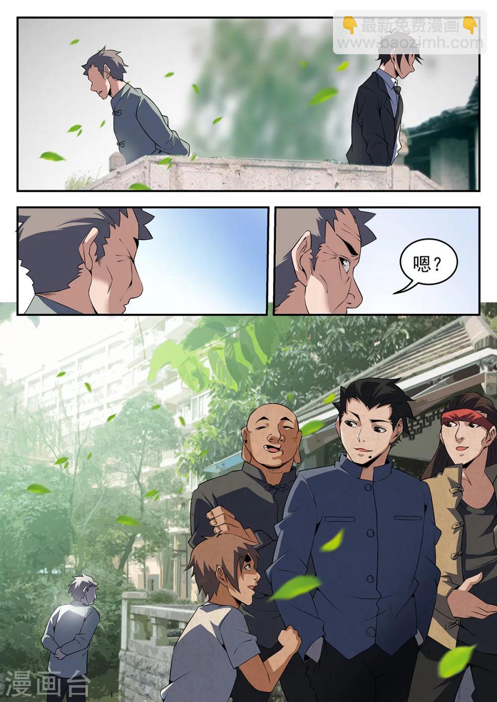 謝文東 - 第262話 我要的答案 - 2