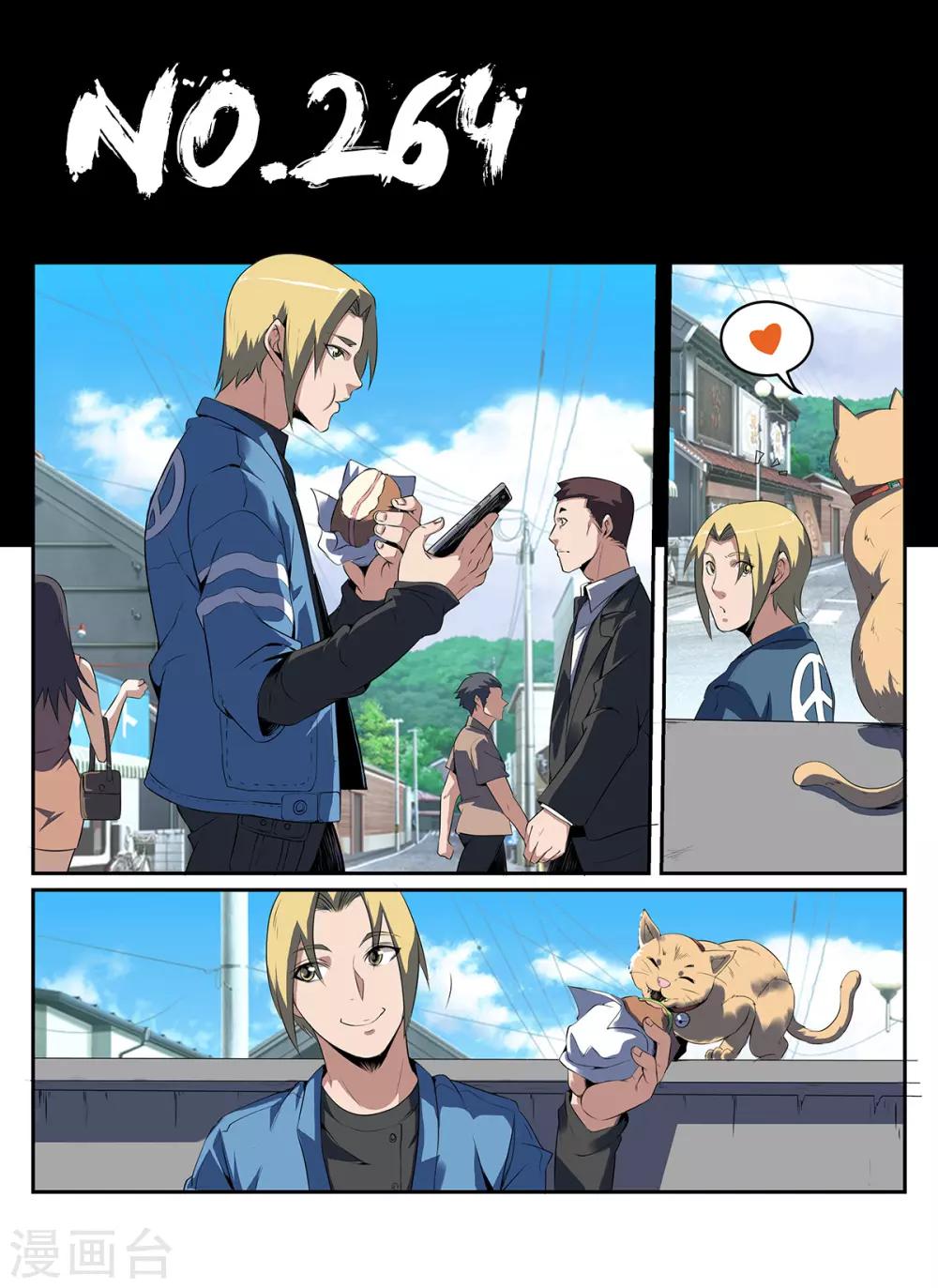 謝文東 - 第264話 一百萬！ - 1