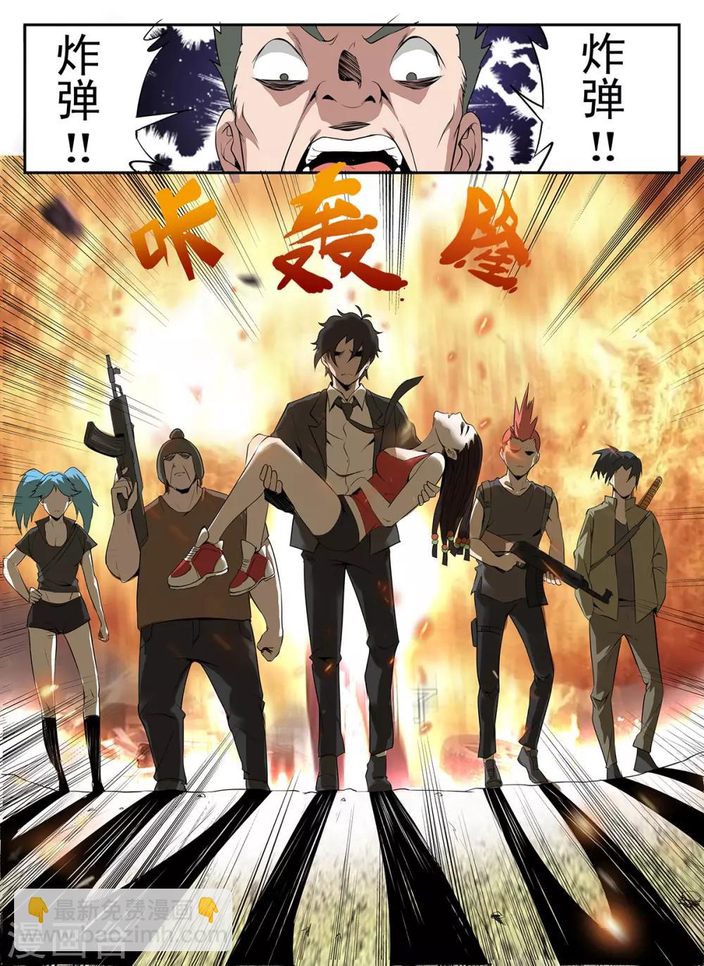 謝文東 - 第268話 你是謝文東？ - 1