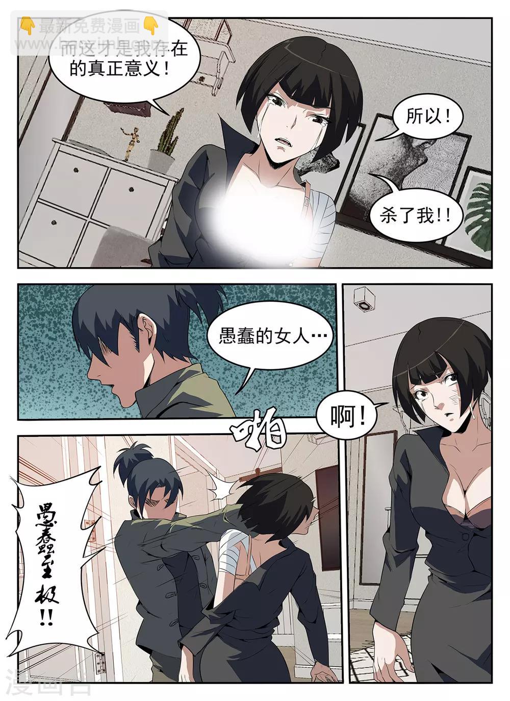 謝文東 - 第270話 重返狼穴 - 1