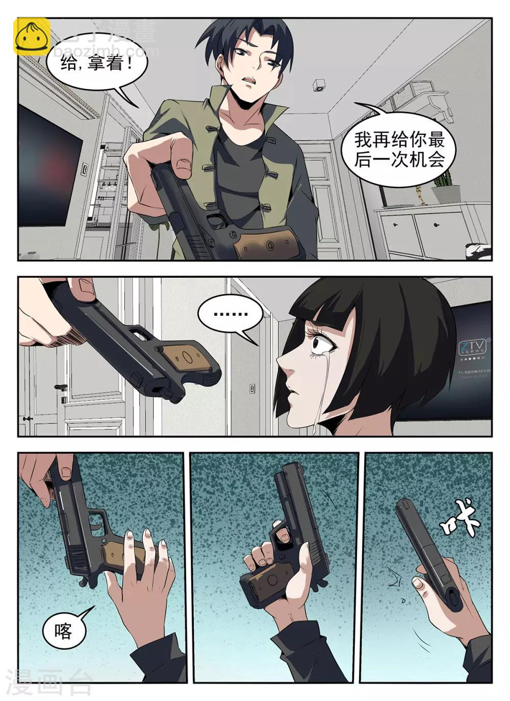 謝文東 - 第270話 重返狼穴 - 1