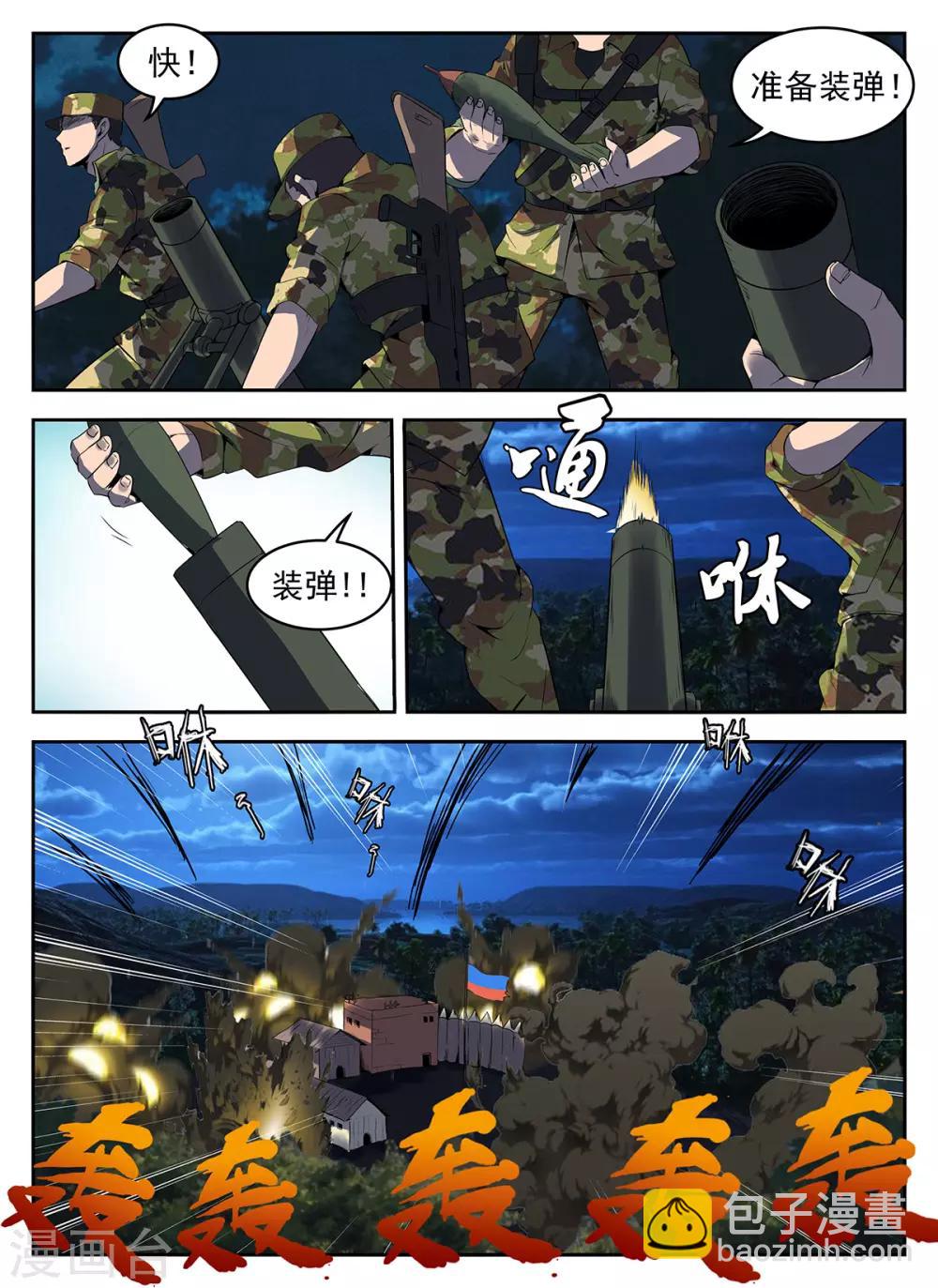 謝文東 - 第272話 你輸了 - 2