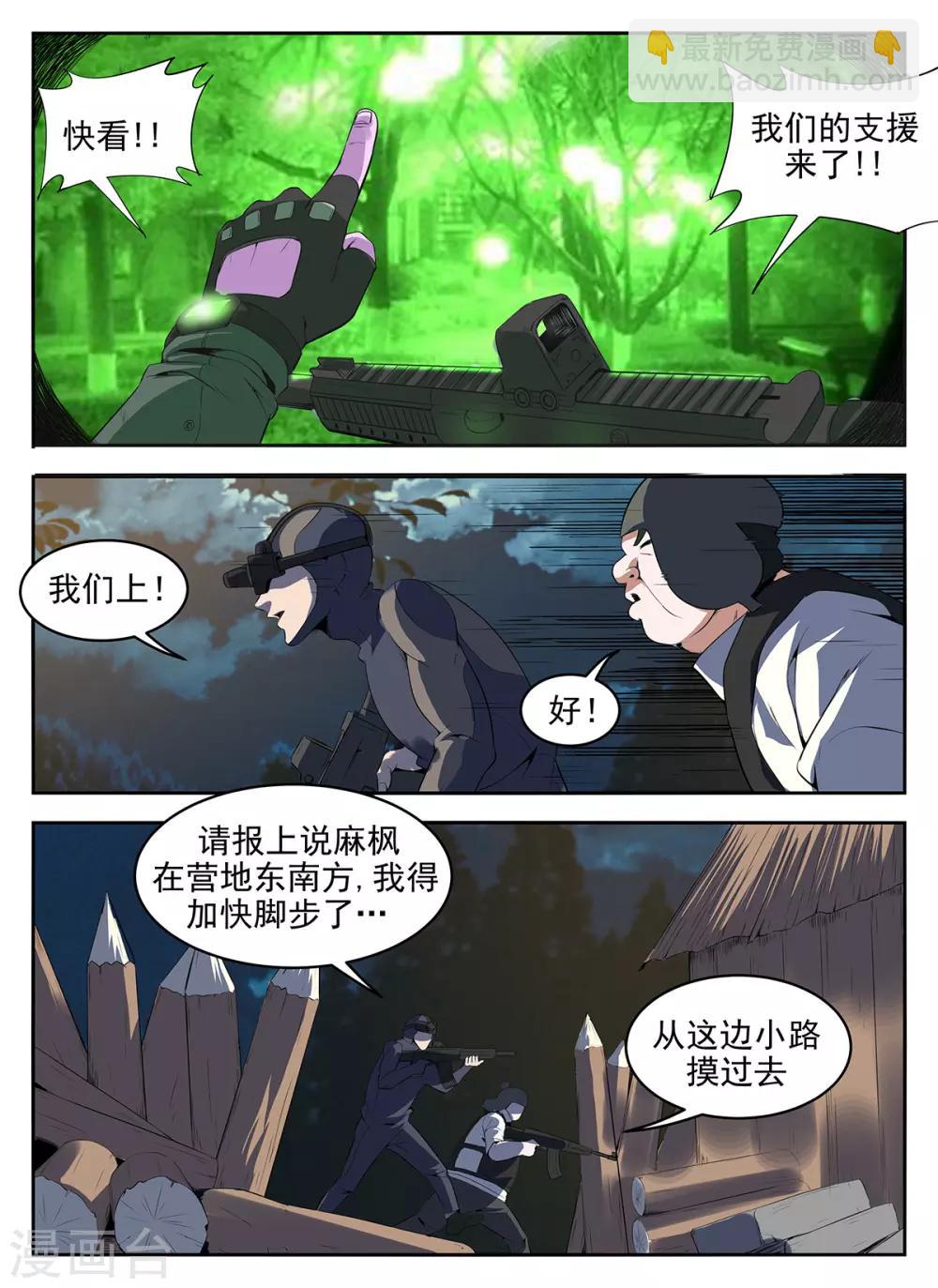 謝文東 - 第272話 你輸了 - 3