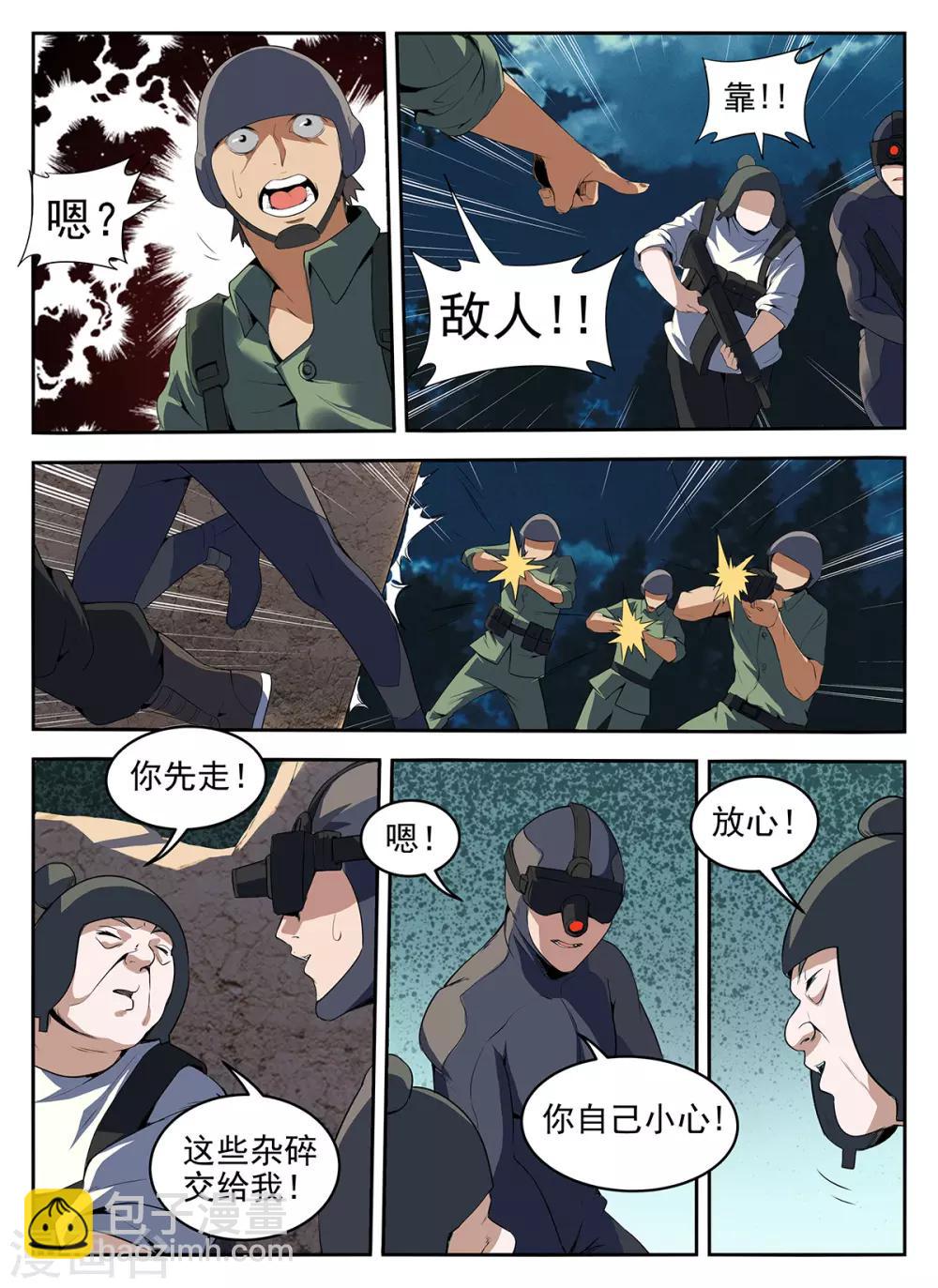 謝文東 - 第272話 你輸了 - 1