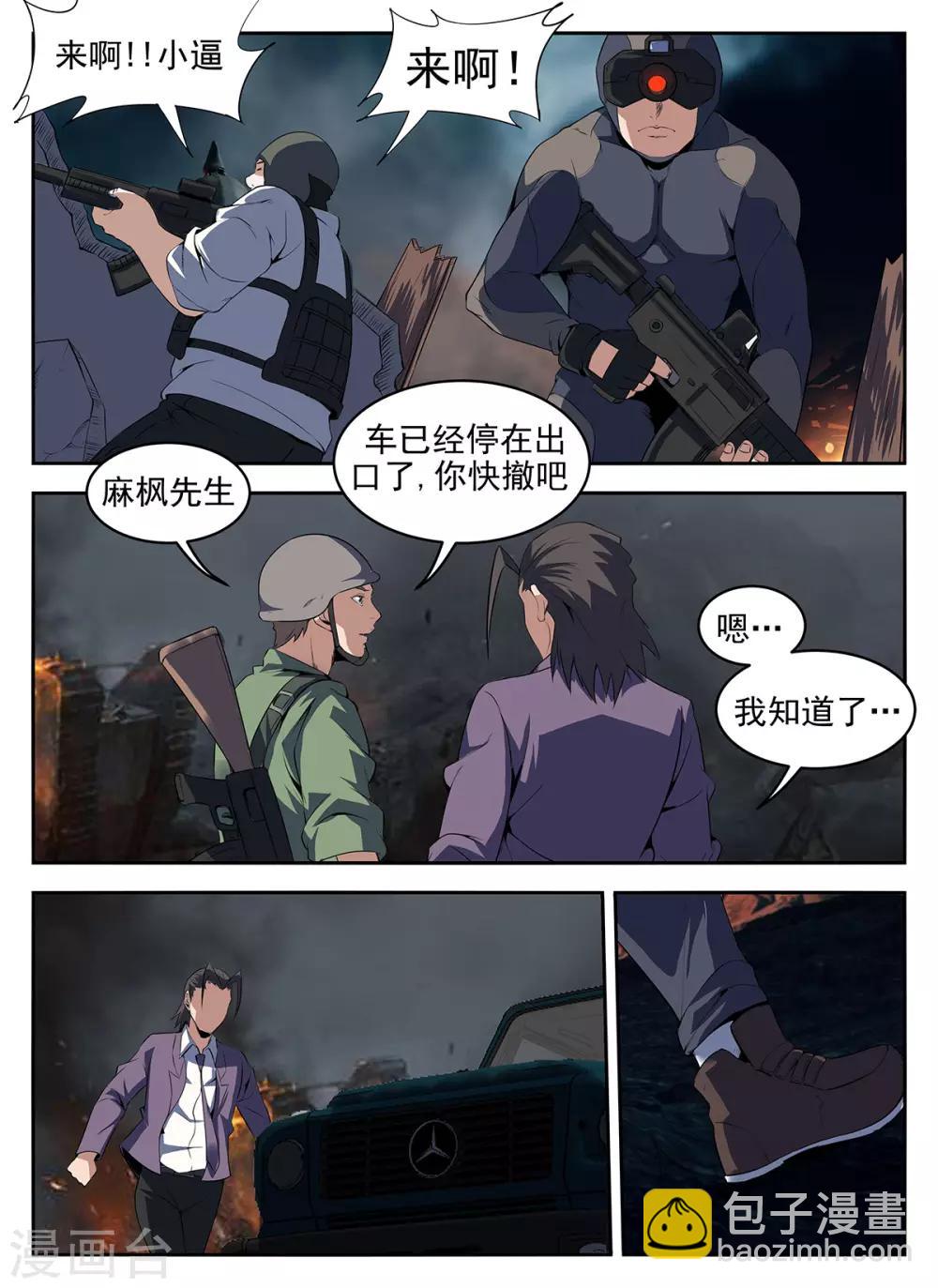 謝文東 - 第272話 你輸了 - 2