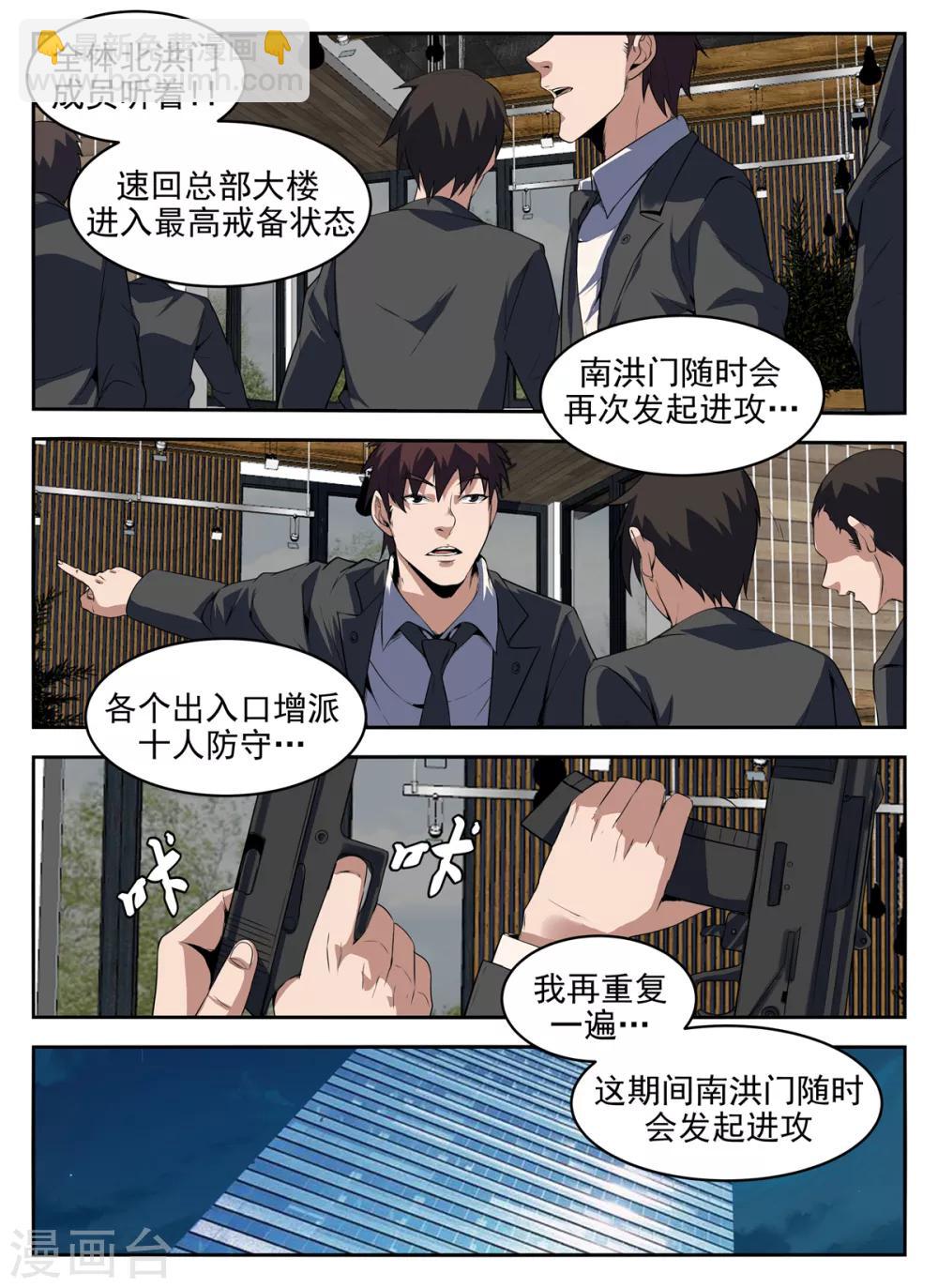 謝文東 - 第276話 敵不動我不動 - 2