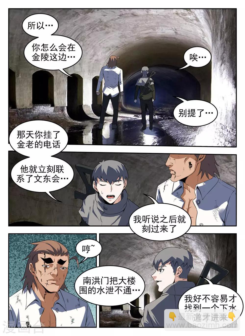 謝文東 - 第280話 該來的還是來了 - 2