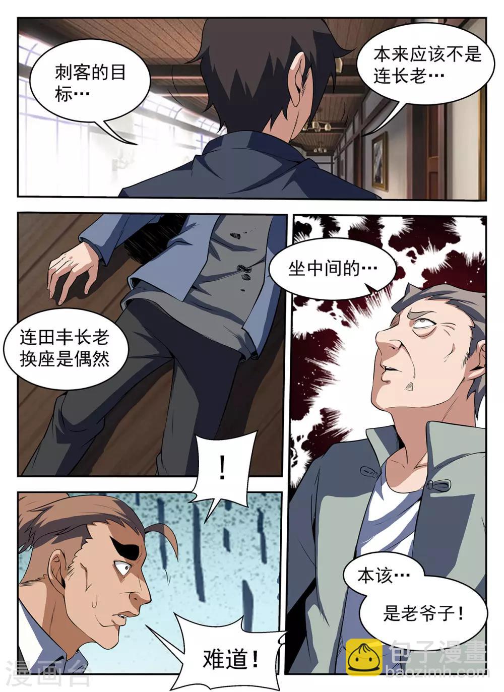 謝文東 - 第286話 拍照留念 - 2