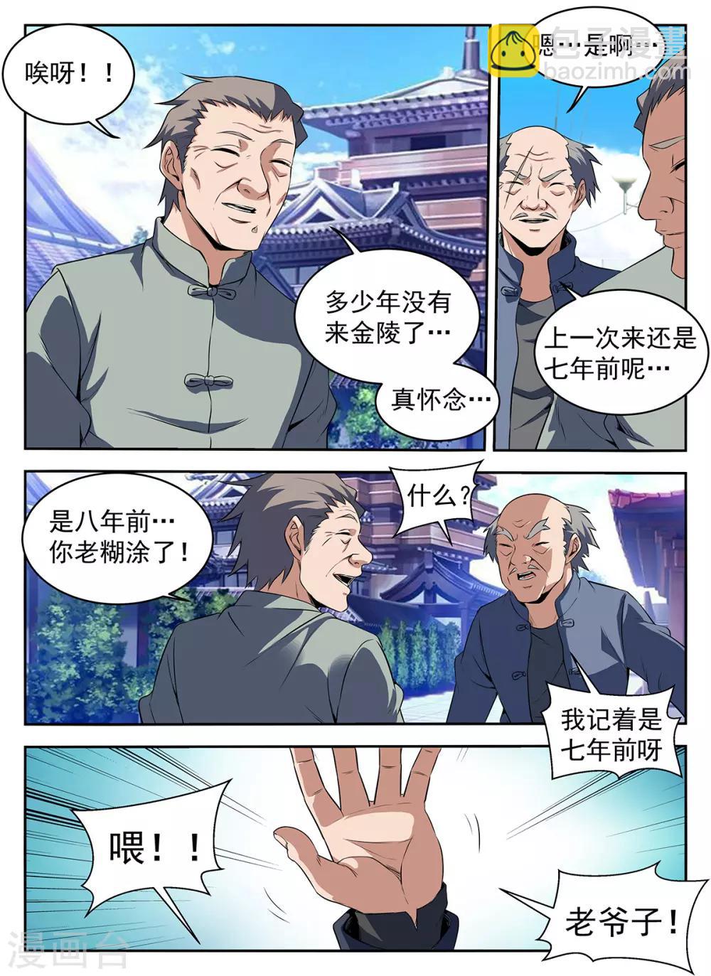 謝文東 - 第286話 拍照留念 - 2