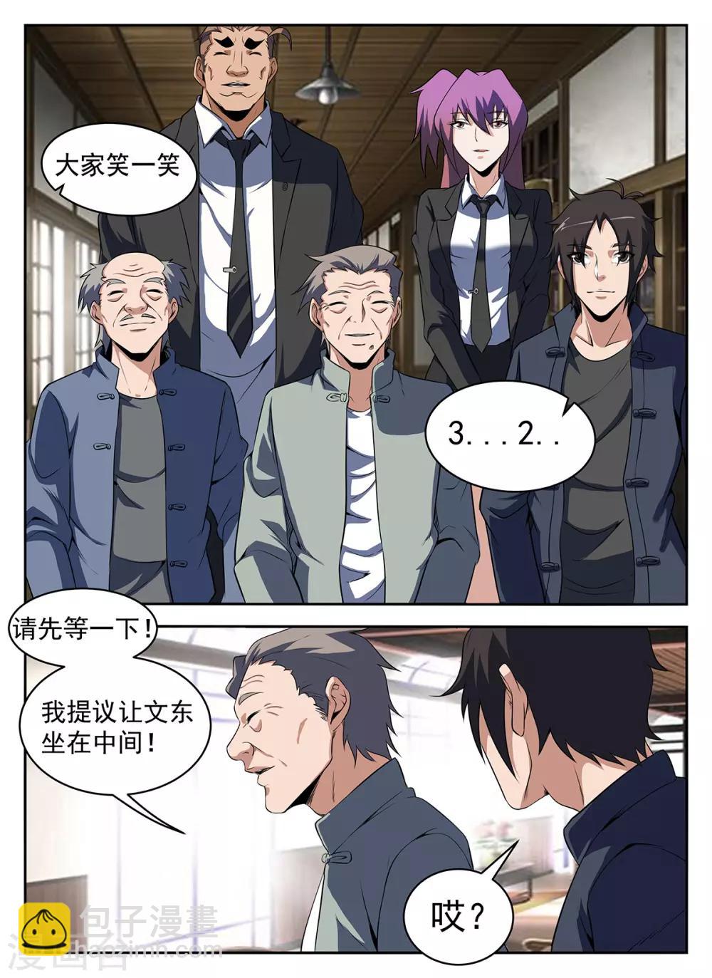 謝文東 - 第286話 拍照留念 - 3