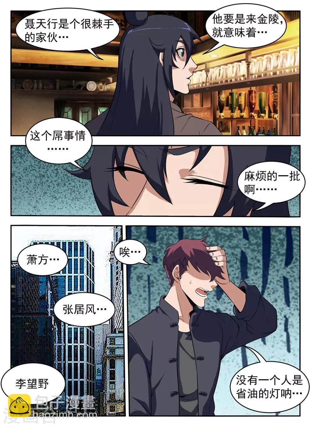 謝文東 - 第288話 安靜得可怕 - 1